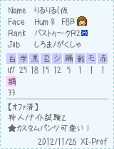 Profile
