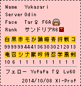 [Profile: Yukasari@Odin]
